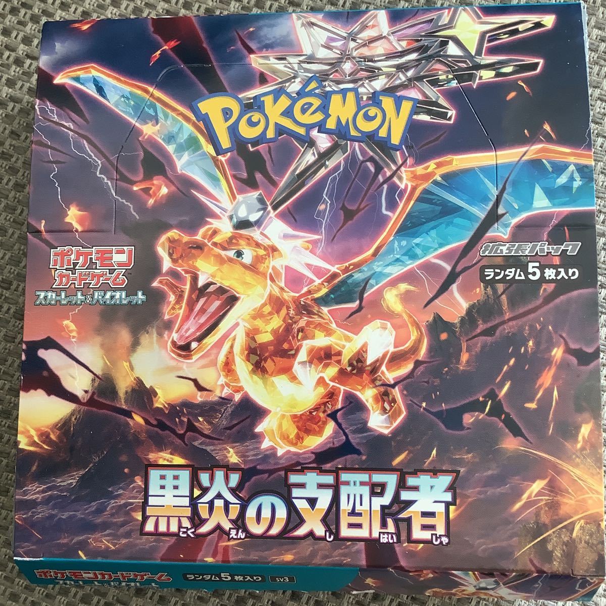 黒炎の支配者 ポケモンカード - 2026年最新黒炎の支配者 メルカリ 30