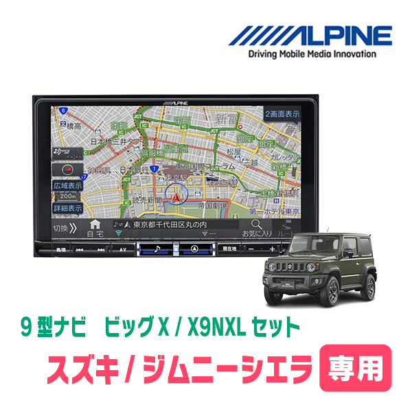 ALPINE アルパイン VIE-X088 HDDナビ Bluetooth DVD 地デジ メモリナビ