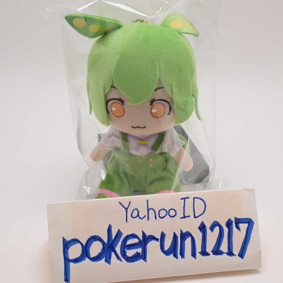 AHSストア おすわりぬいぐるみ ずんだもんの入札履歴 - 入札者の順位