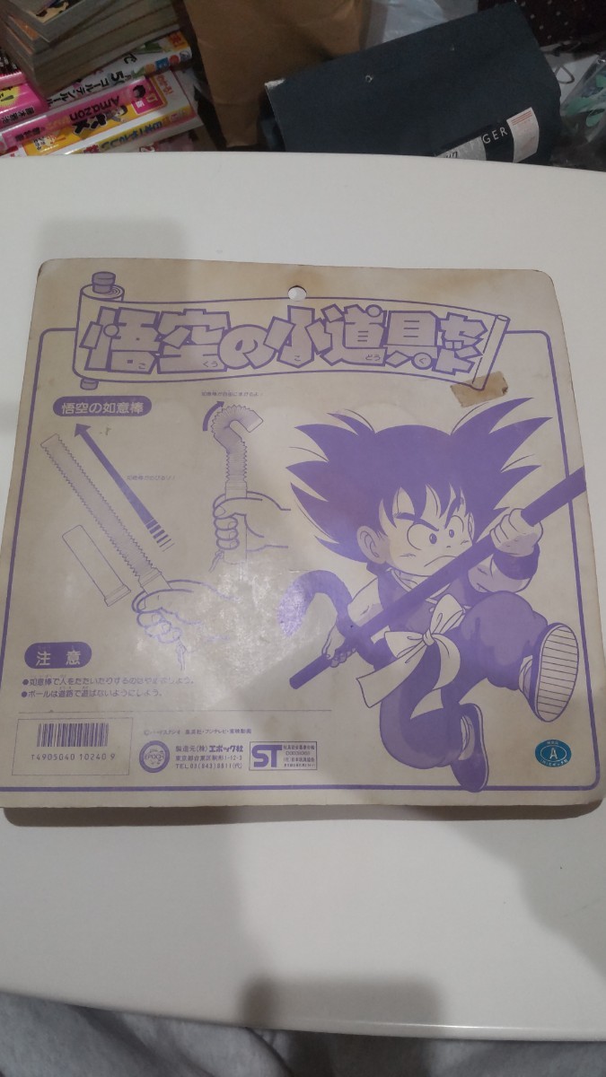 エポック社 ドラゴンボール ウーロン フィギュア 当時品 レア