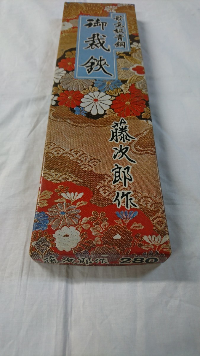 藤次郎作 御栽鋏 280㎜ 真鍮柄 藤次郎作 御裁鋏 御栽