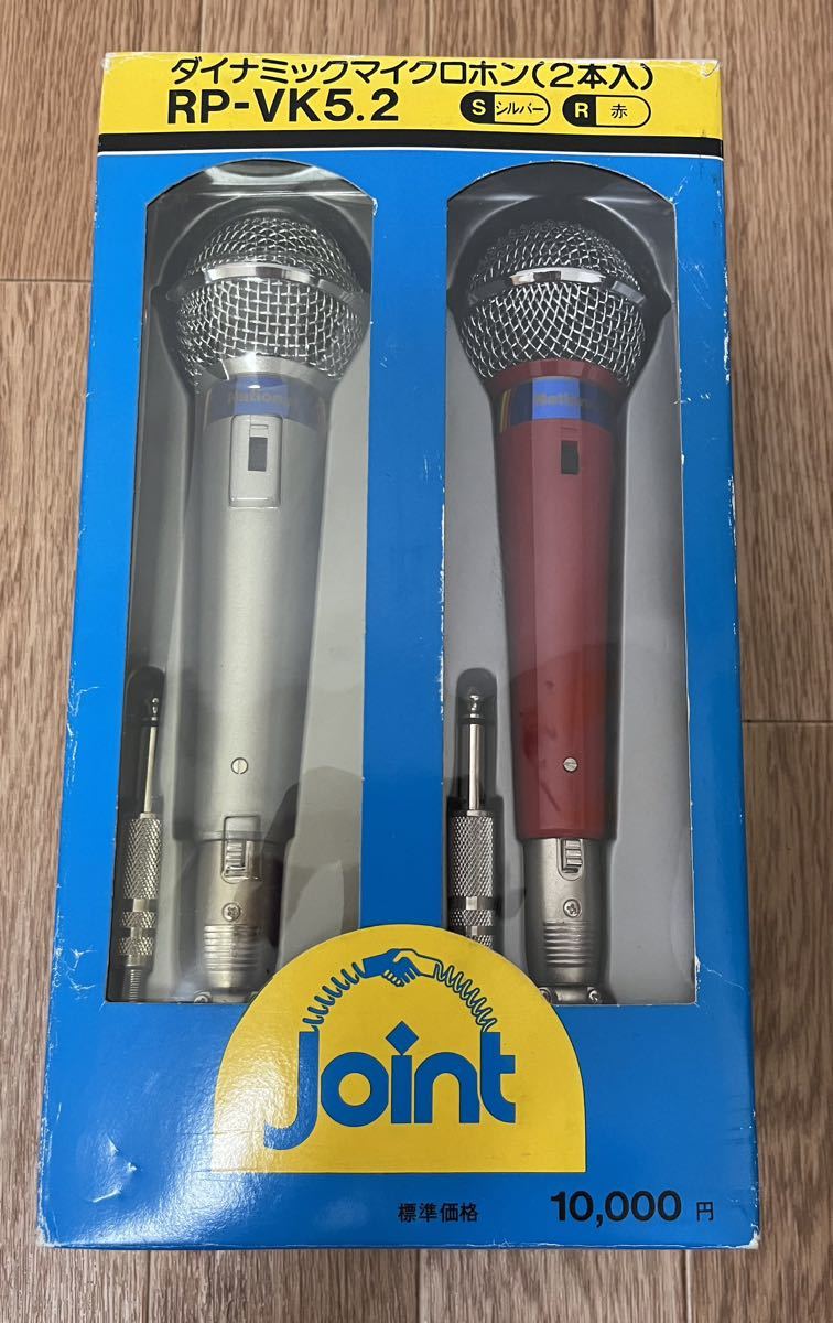 未使用品☆National ナショナル ダイナミックマイクロホン(2本入) RP