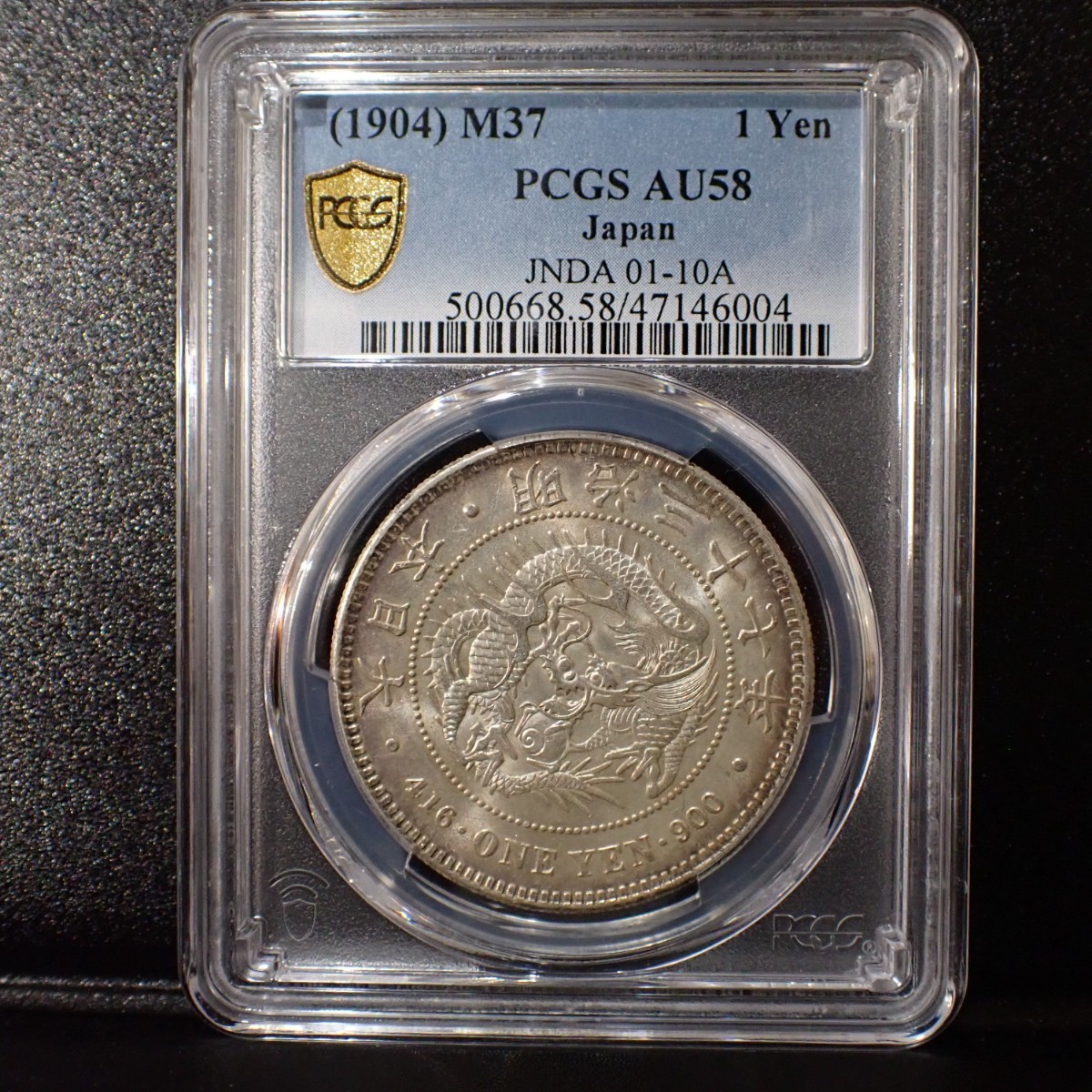 52. 新1円銀貨 明治37年 PCGS AU58 古銭 銀貨 一円 一圓 硬貨 【公式通販】