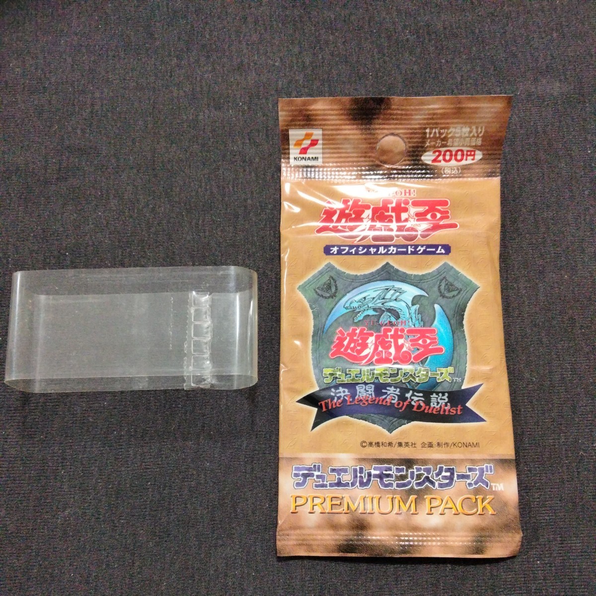 遊戯王 プレミアム パック 未開封 PREMIUM PACK 絶版 デュエル