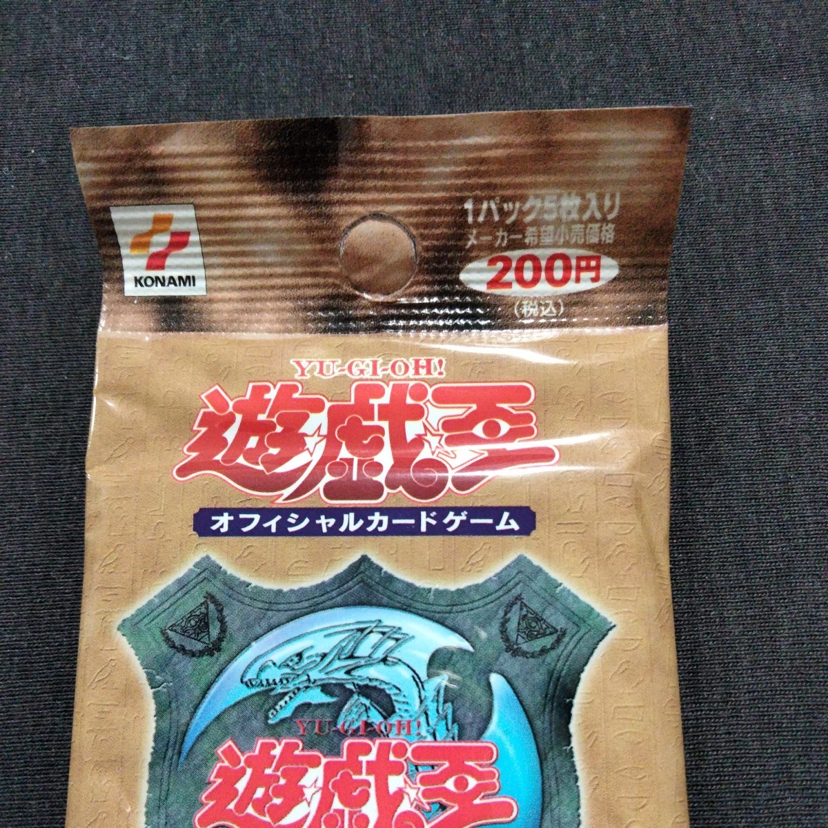遊戯王 プレミアム パック 未開封 PREMIUM PACK 絶版 デュエル