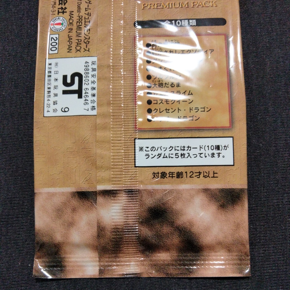 遊戯王 プレミアム パック 未開封 PREMIUM PACK 絶版 デュエル 遊戯王 プレミアム パック 未開封 PREMIUM PACK 絶版 デュエル