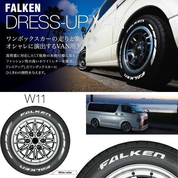 195⁄80R15 W11 107⁄105N FALKEN ファルケン LT [1本] 2021年製 ホワイト