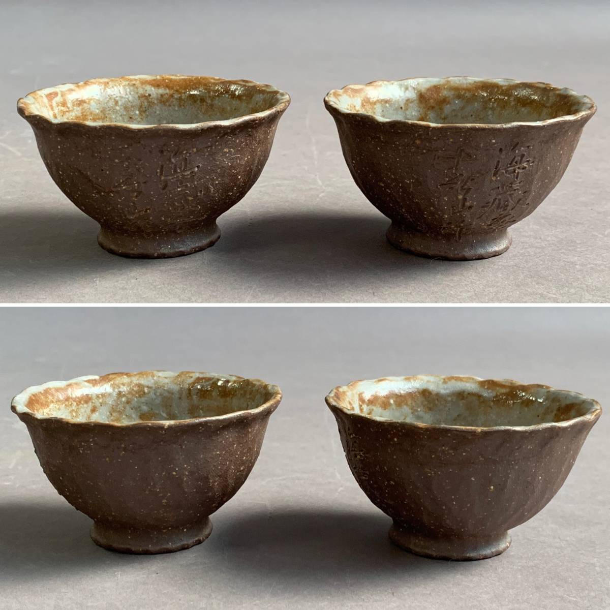 MS309 珍品 萬古焼 海蔵庵 春山作 急須と茶杯2客 計3点セット 書き名