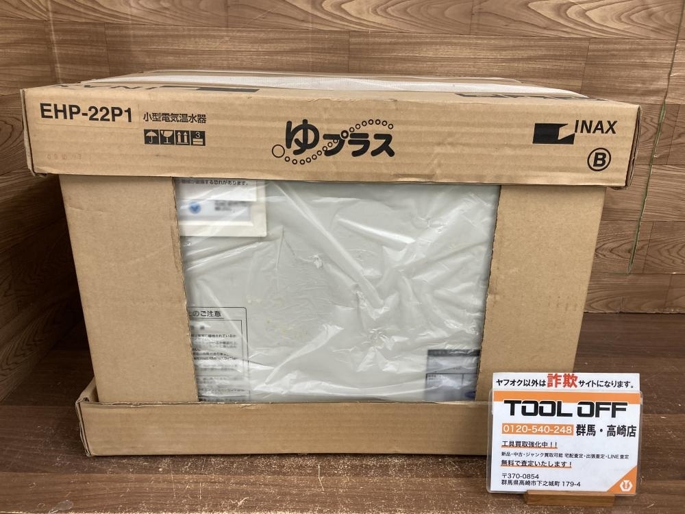 002○未使用品○INAX 小型電気温水器 EHP-22P1 400×340