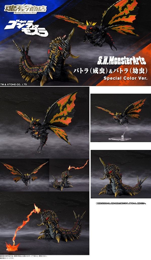中古・開封済】S.H.M バトラ（成虫）＆（幼虫） SP Color Ver. S.H.