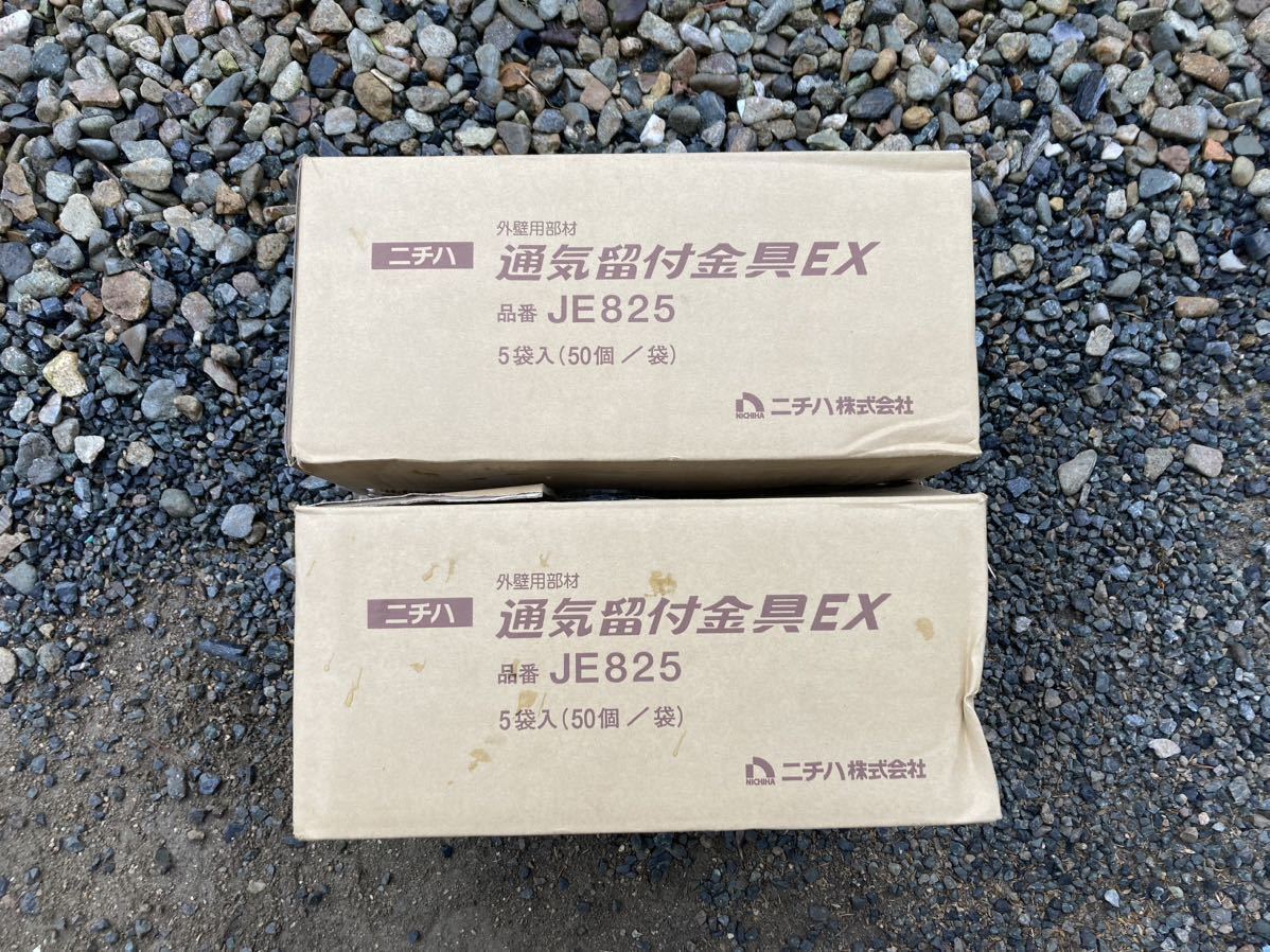 ニチハ 通気留付金具EX JE825 15mm2ケース(10袋)サイディング
