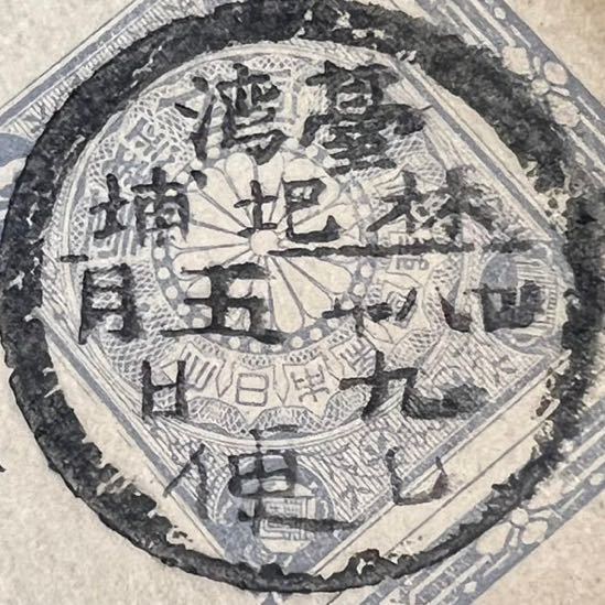 【台湾小局丸一!】青枠葉書 丸一 台湾林把捕 美麗印影 適用橡皮章｜雄獅文具官方商城雄獅文具官方商城 文學大戲《一把青》 世代影像對話-