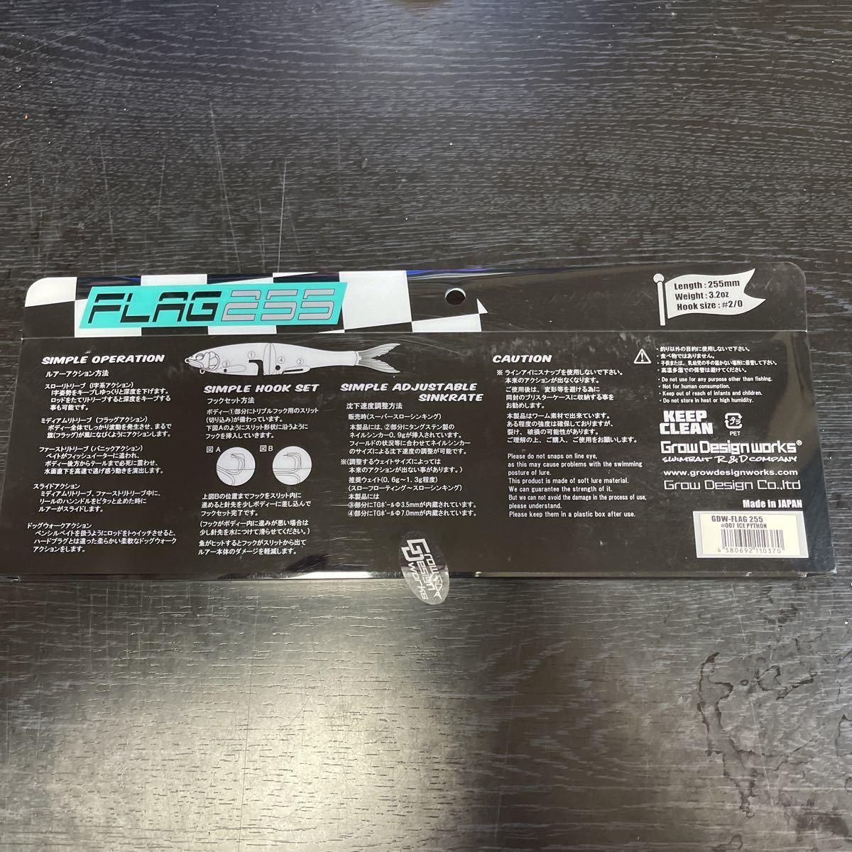 新品] グローデザインワークス フラッグ255 【FLAG255】 アイス