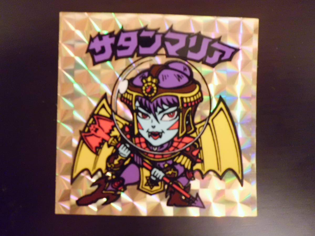 美品 旧ビックリマン サタンマリア 金プリズム裏青 チョコ版 シール 