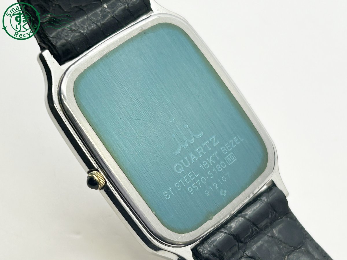 10313249 1円 SEIKO セイコー CREDOR クレドール 9570-5180 18KT SS 