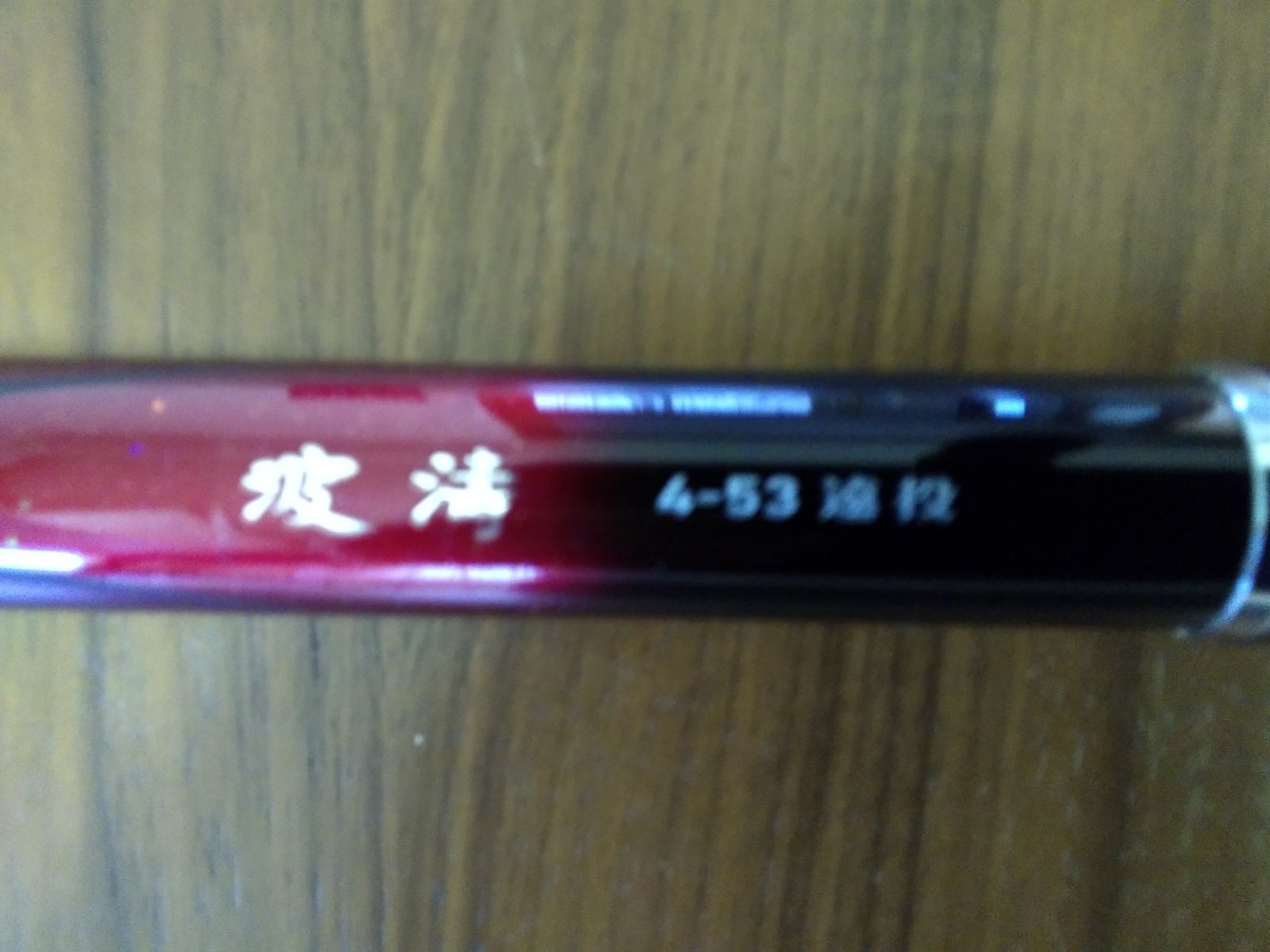 シマノ 磯 遠投 EV 3-520PTS シマノ 磯 磯遠投EV アウトドア用品