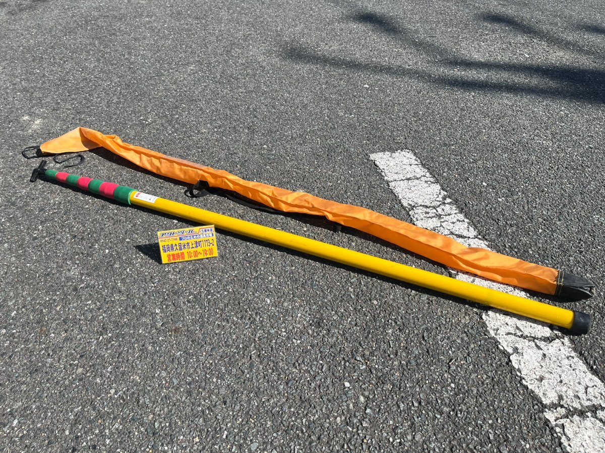 ★中古品★ 宣真工業 センシン SK逆目盛検測桿 FT型 FT-8 8ｍ グラスファイバー製 【アクトツール久留米店】 店頭同時販売