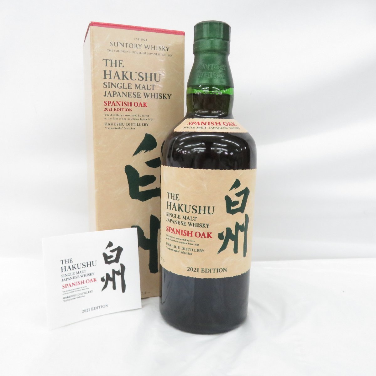 【未開栓】サントリー 白州 スパニッシュオーク 2021 エディション シングルモルト ウイスキー 700ml 48% 箱/冊子付 11411082 1027