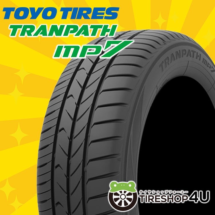 2023年製 TOYO TRANPATH mp7 165/65R14 165/65-14 79H トーヨー トランパス 新商品 MPZ 後継モデル ミニバン 4本送料税込24，037円～