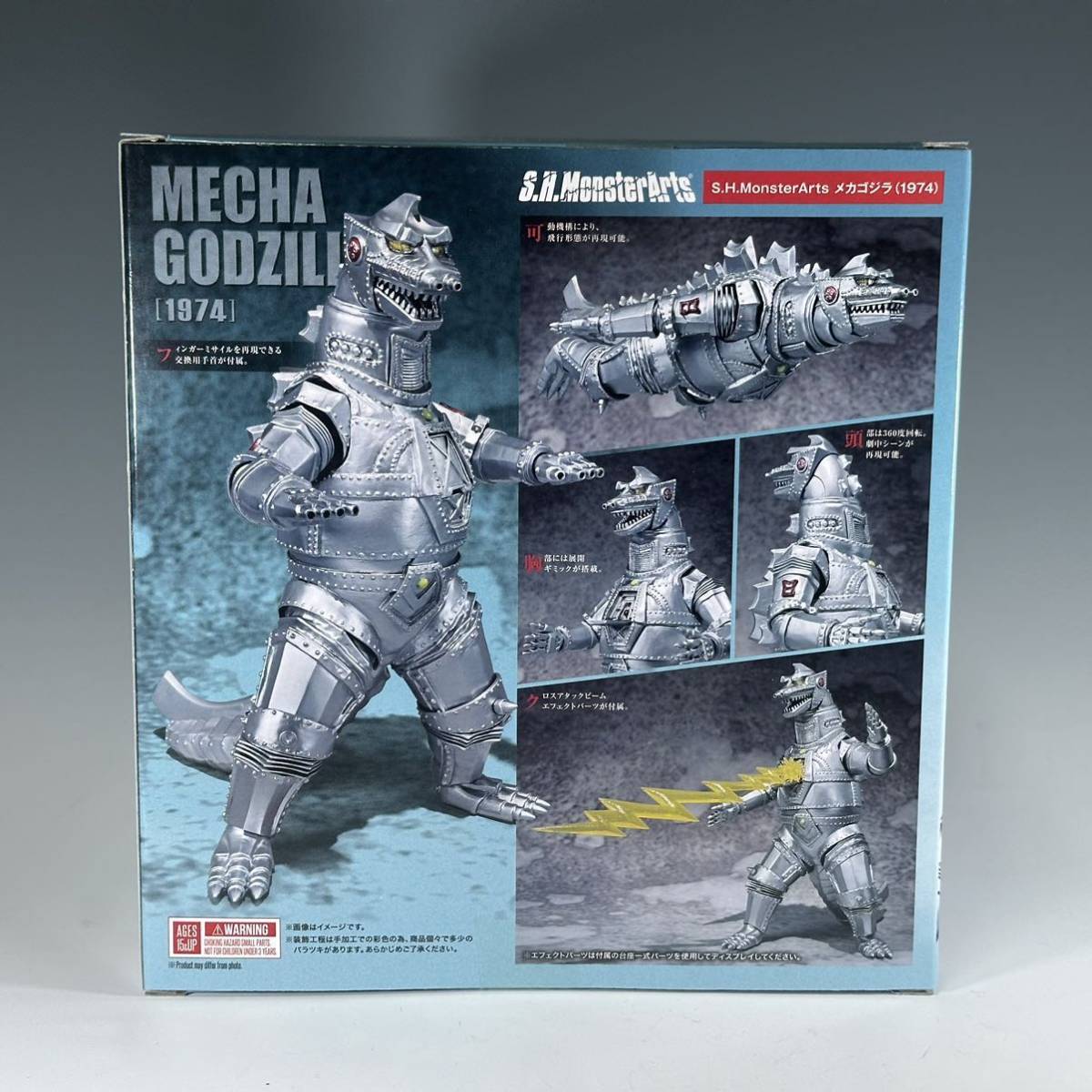 SHモンスターアーツ メカゴジラ　未開封 未開封品】S.H.MonsterArts メカゴジラ (1974) モンスターアーツ 魂