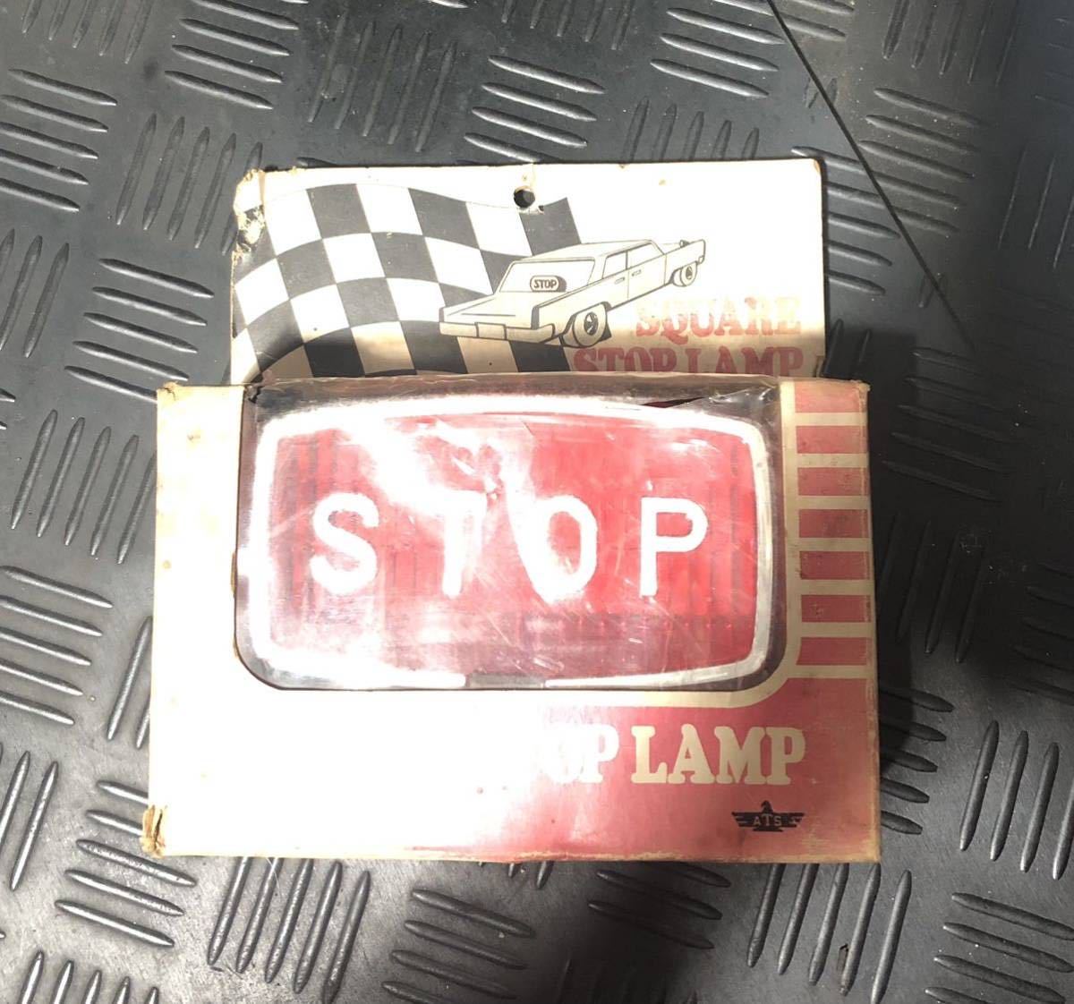激レア 当時物 ATS 角型 STOPランプ ストップランプ 旧車 ホットロッド 