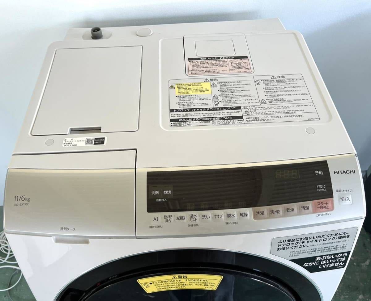 未使用！モデルルーム展示品！ TOSHIBA 東芝 TW-117X3L ドラム式 洗濯 