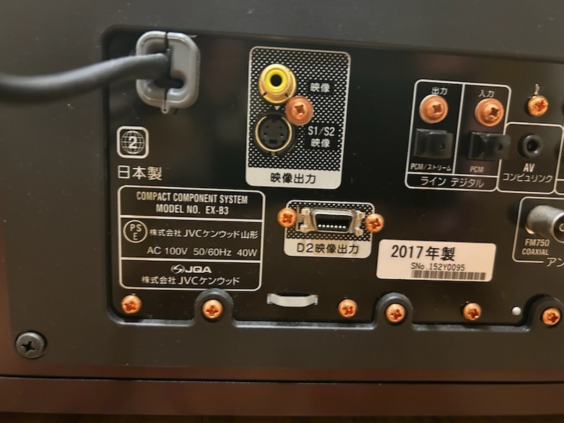 【美品】Victor ビクター JVC EX-B3 特別限定品 リモコン付き 美品】Victor ビクター JVC EX-B3 特別限定品 リモコン付き Yahoo