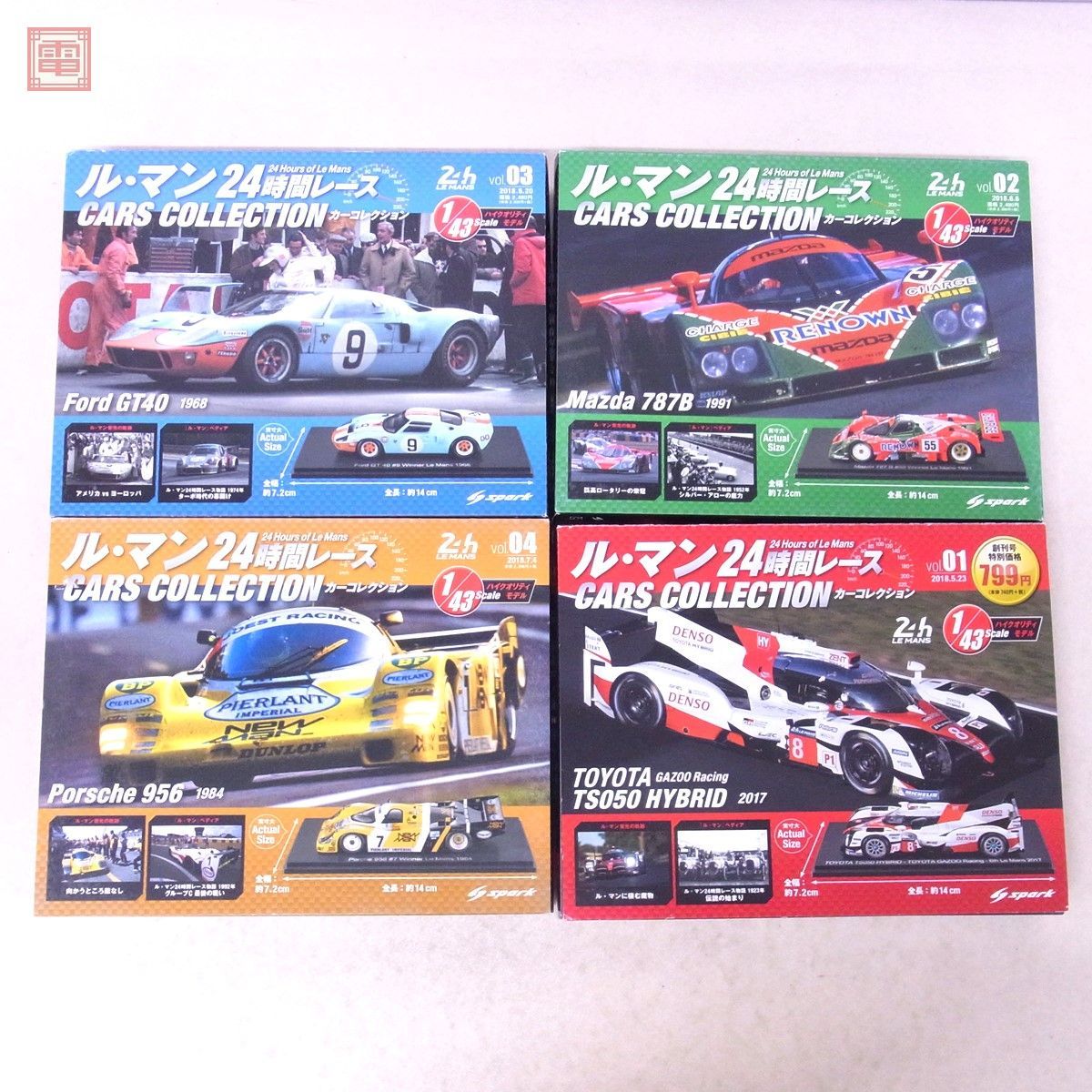 アシェット 1/43 ル・マン 24時間レース カーコレクション Vol.01〜04
