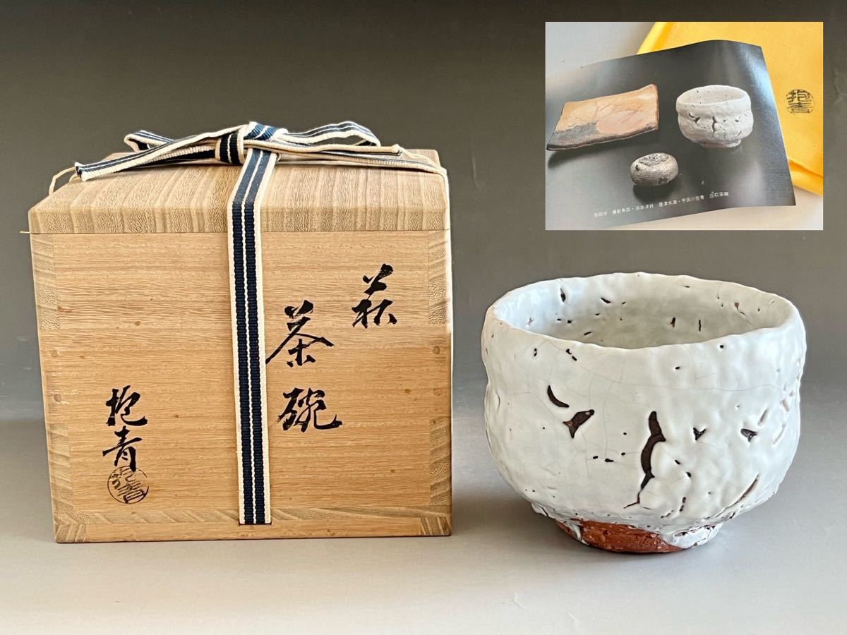 治】人間国宝 十三代 十四代 『酒井田柿右衛門』作 染錦 梅・牡丹紋酒
