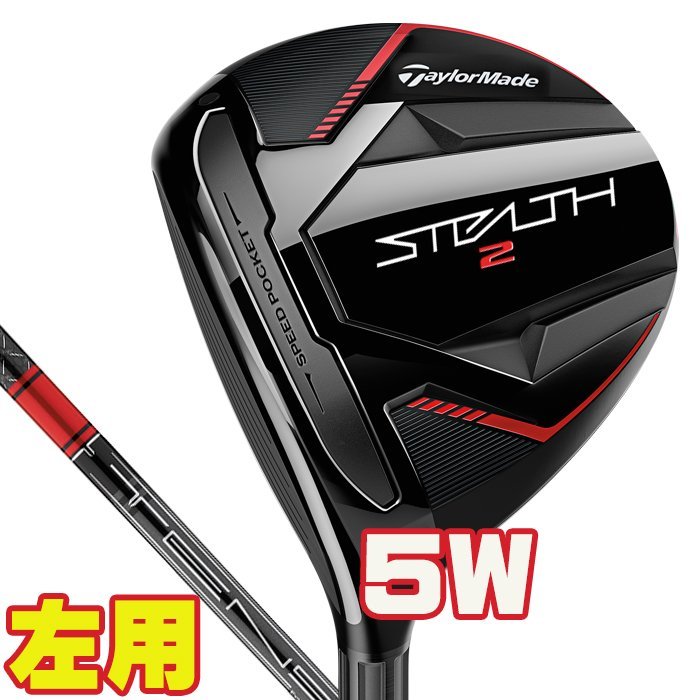左用 2023 ステルス2 5番ウッド R TENSEI RED TM50 新品