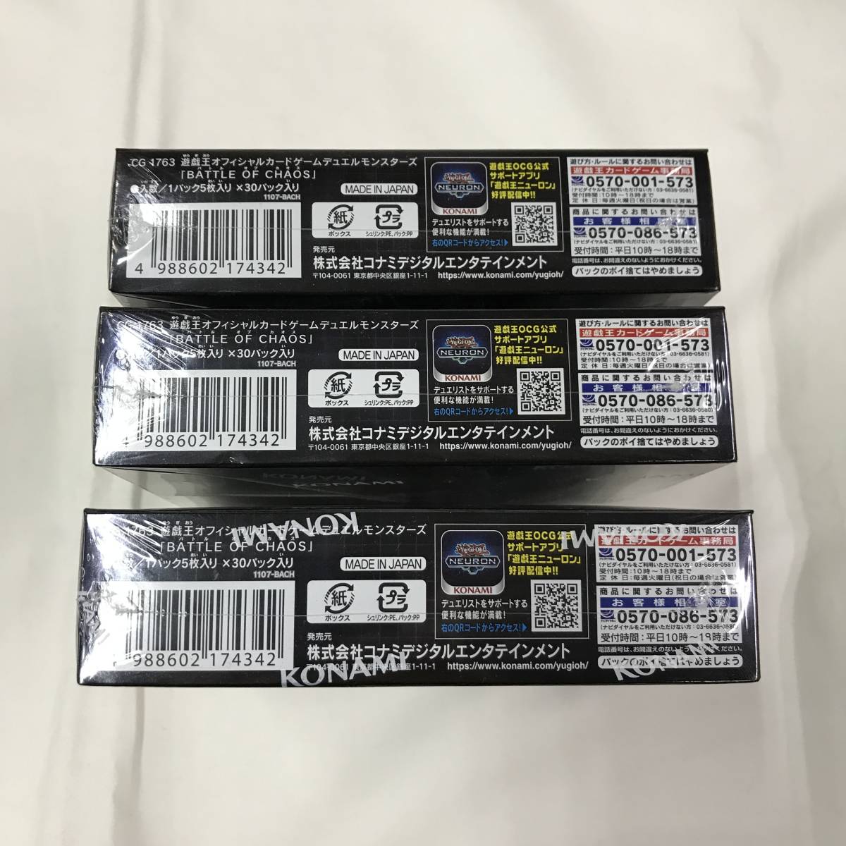 遊戯王 未開封 3BOXセット 未開封シュリンク付き リミットオーバー box 