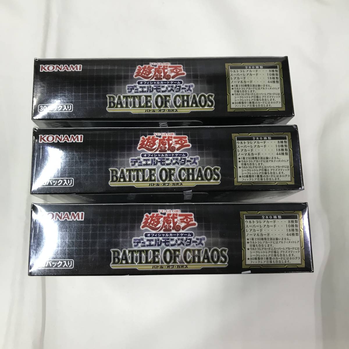 遊戯王 未開封 3BOXセット 未開封シュリンク付き リミットオーバー box 