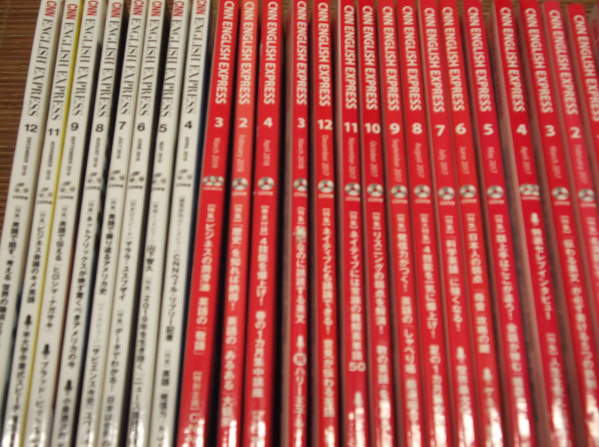 CNN English Express 2014年～2019年/不揃い39冊 全冊CD・別冊付き 