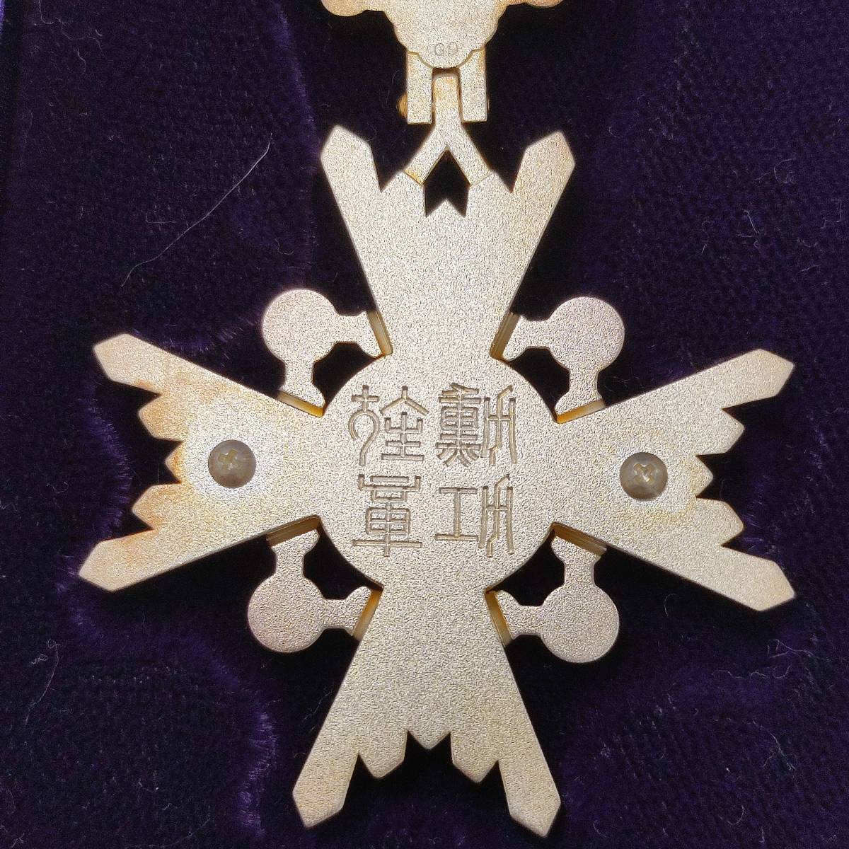 勲章 瑞宝単光章 略綬&ケース付 勲章 瑞宝単光章 略綬&ケース付
