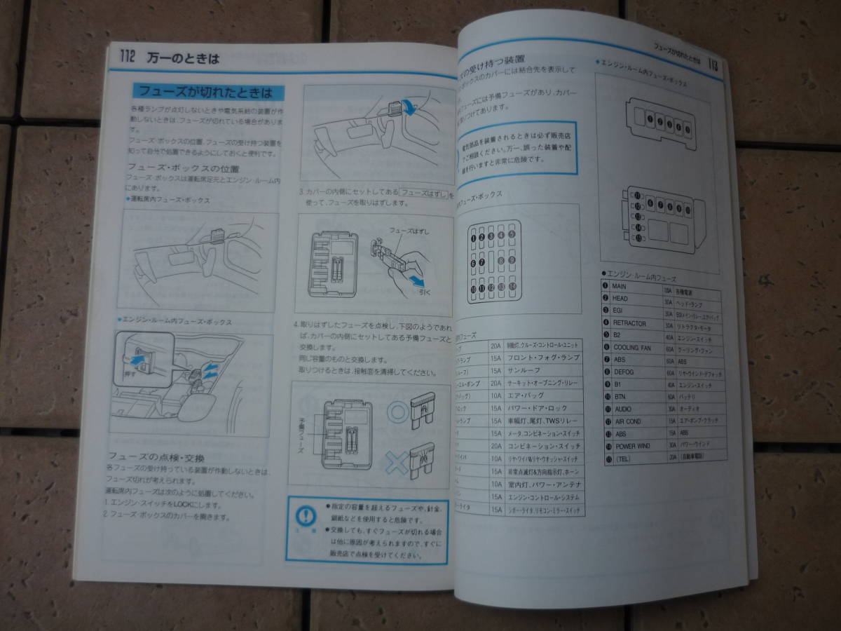 RX-7　取扱説明書 RX-7 取扱説明書 FD3S アンフィニ 取説 取扱書 マツダ・アンフィニRX-7