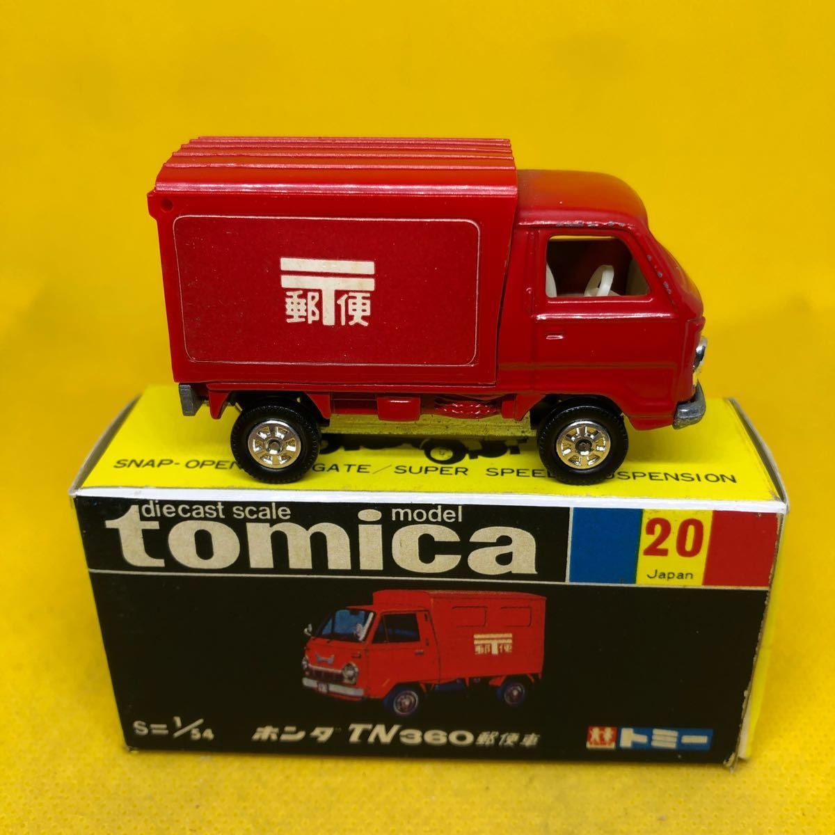 黒箱 トミカ NO.20 ホンダTN360郵便車 20-1-8 トミカ ホンダ TN360 郵便