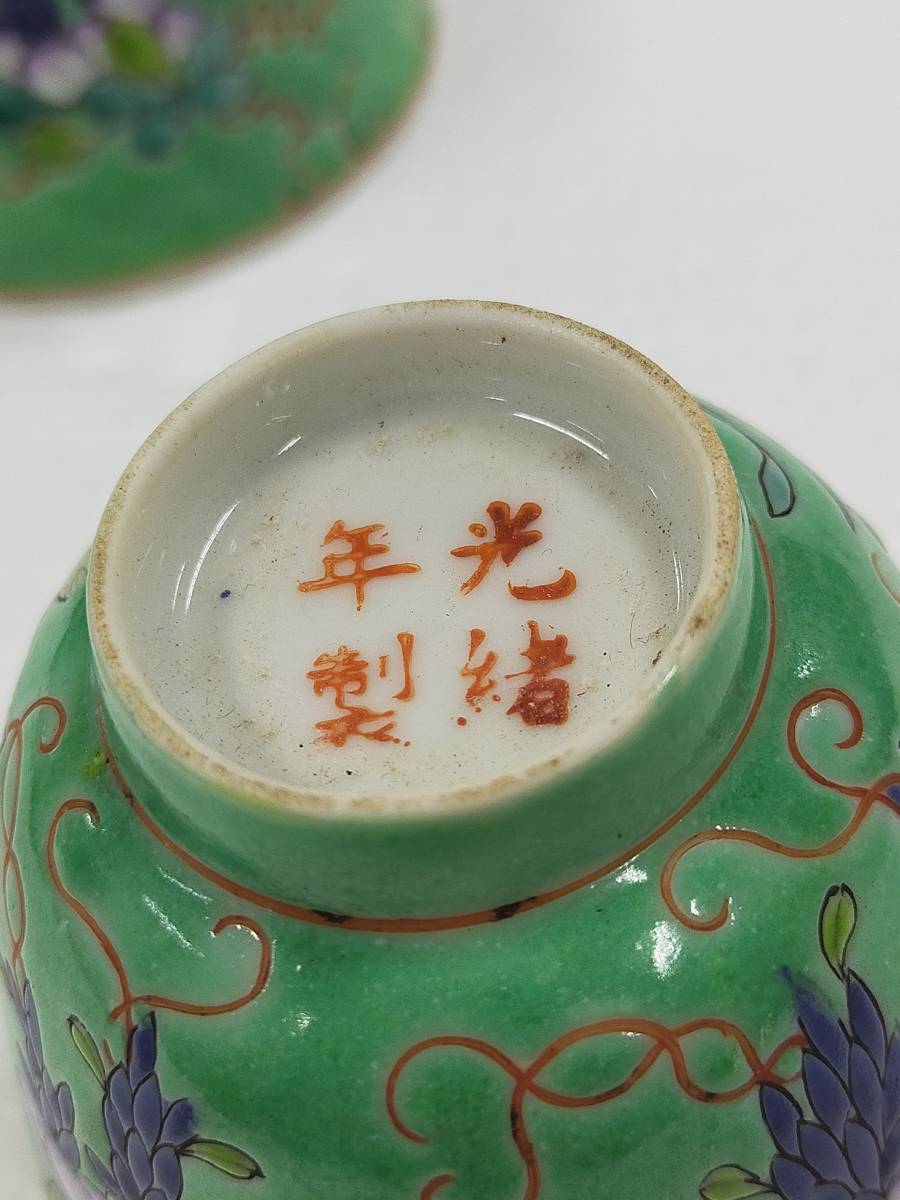時代物 青花 景徳鎮 大清光緒年製 中国美術唐物 磁器 染