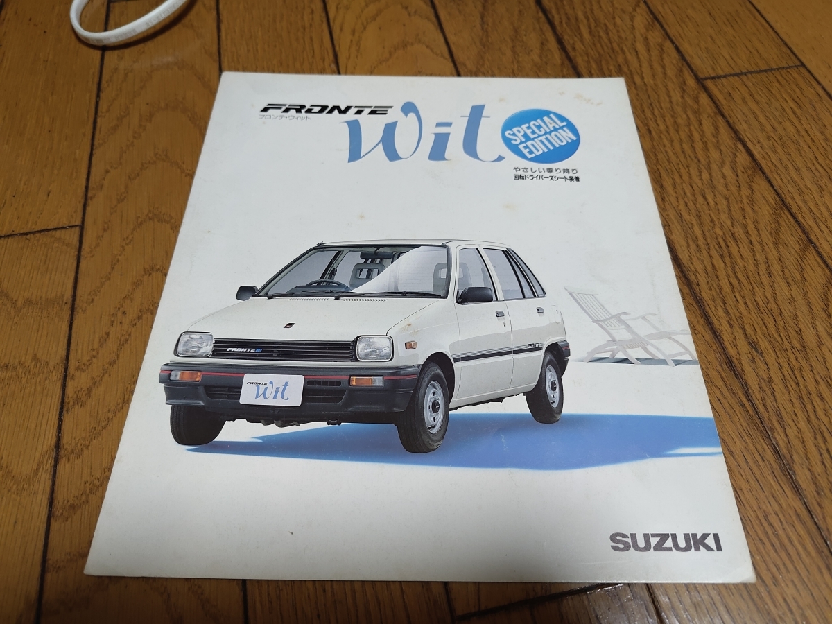 自動車カタログ『Personal Beauty ALTO』昭和63年 SUZUKI 補足:スズキ