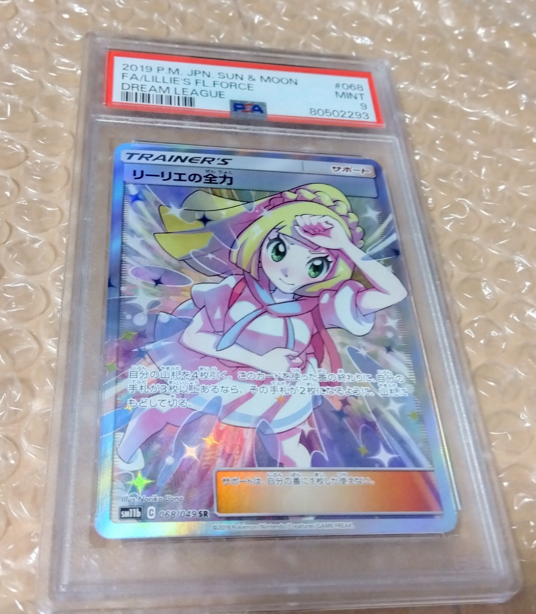 ARS鑑定10】ブラック・マジシャン・ガール ウルトラ P4-01 Ultra Rare