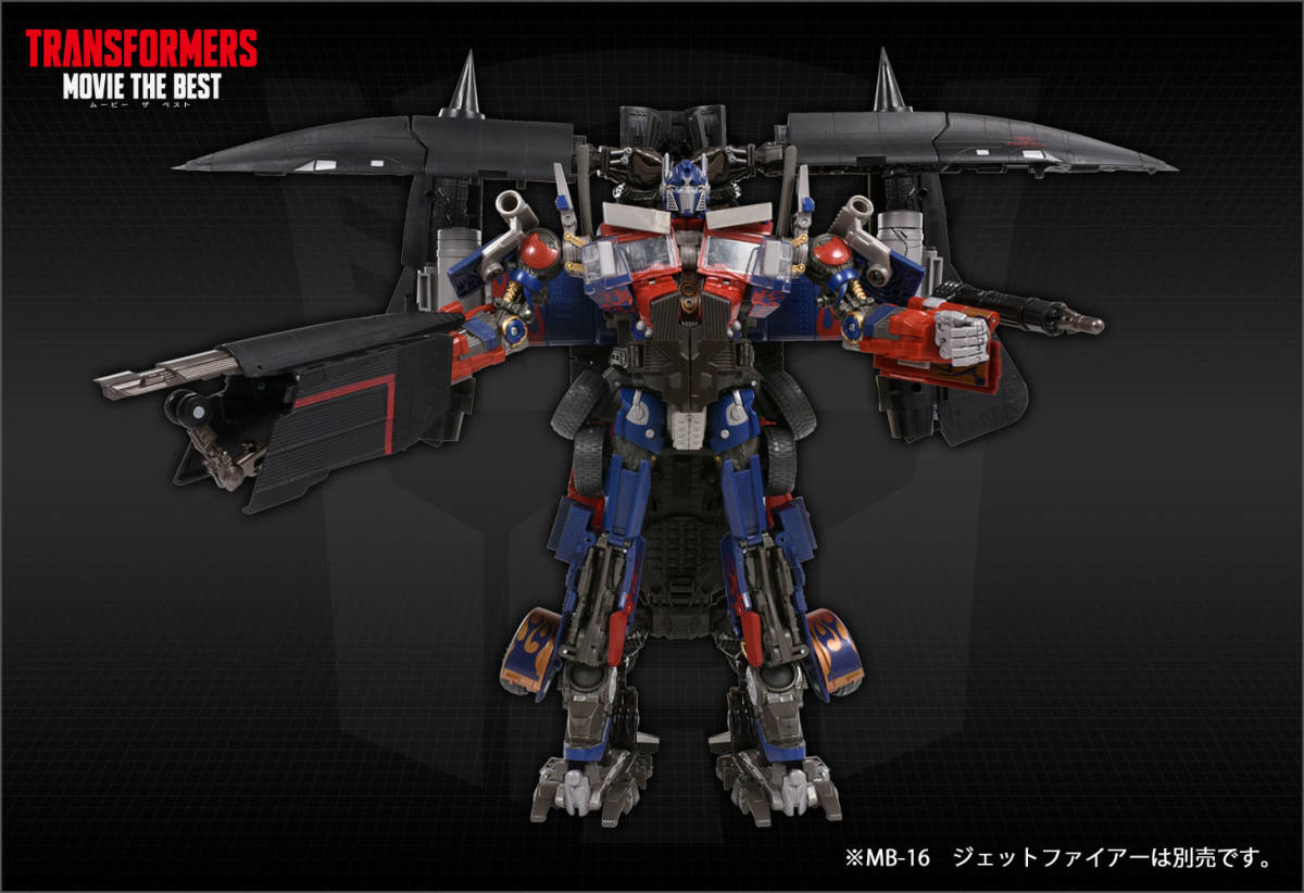 トランスフォーマー ムービー・ザ・ベスト MB-17 オプティマスプライム 