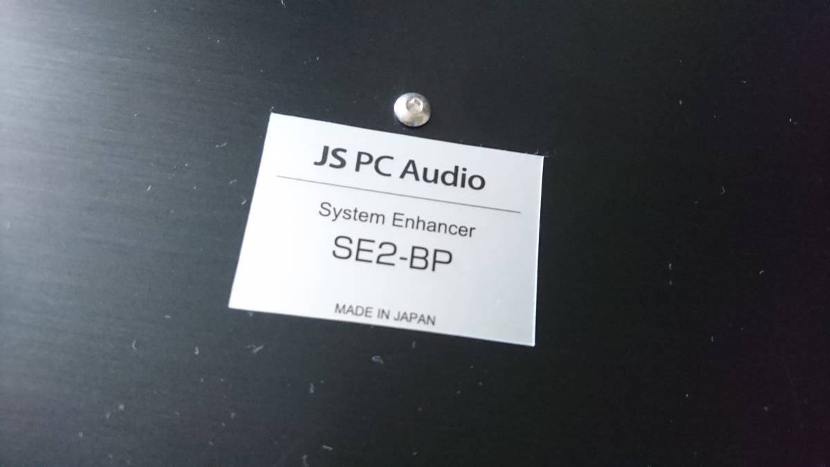 仮想アース JS PC Audio システムエンハンサー 