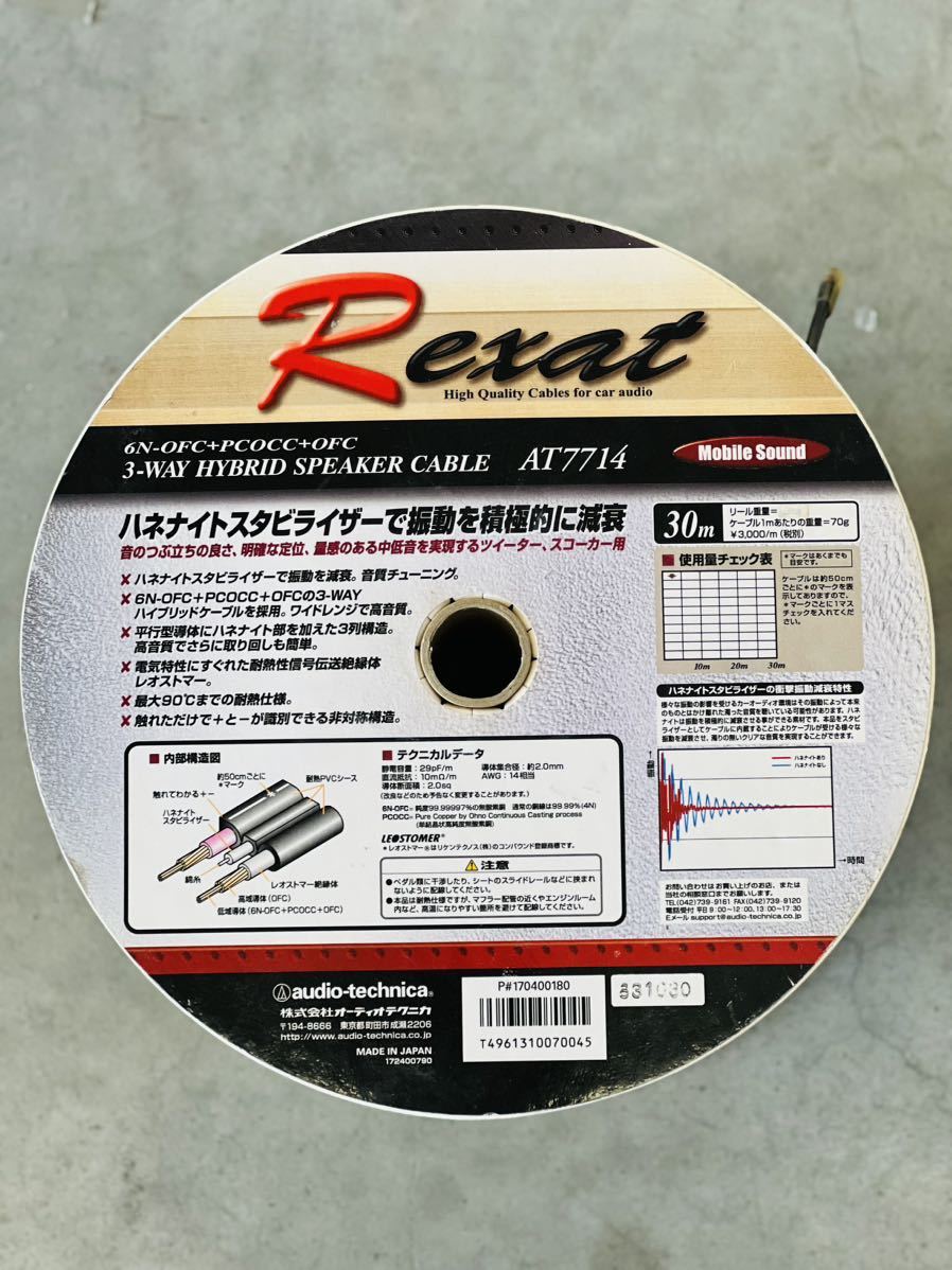 オーディオテクニカ audiotechnica AT7714 スピーカーケーブル｜Yahoo