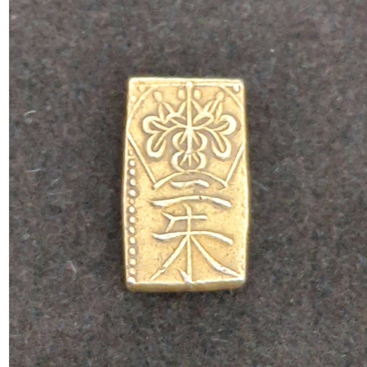 明治二分金3枚セット 遺品整理 セシール、遺品整理を支援 日本流通産業 | リユースプロジェクト第2弾 その他