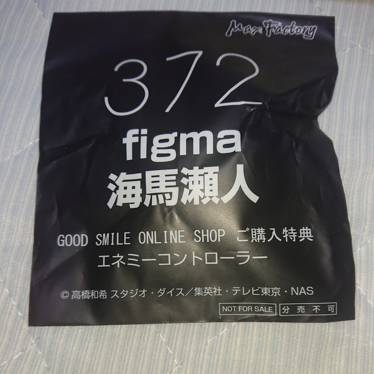 figma 372 海馬瀬人の グッド スマイル オンライン ショップ 購入特典 