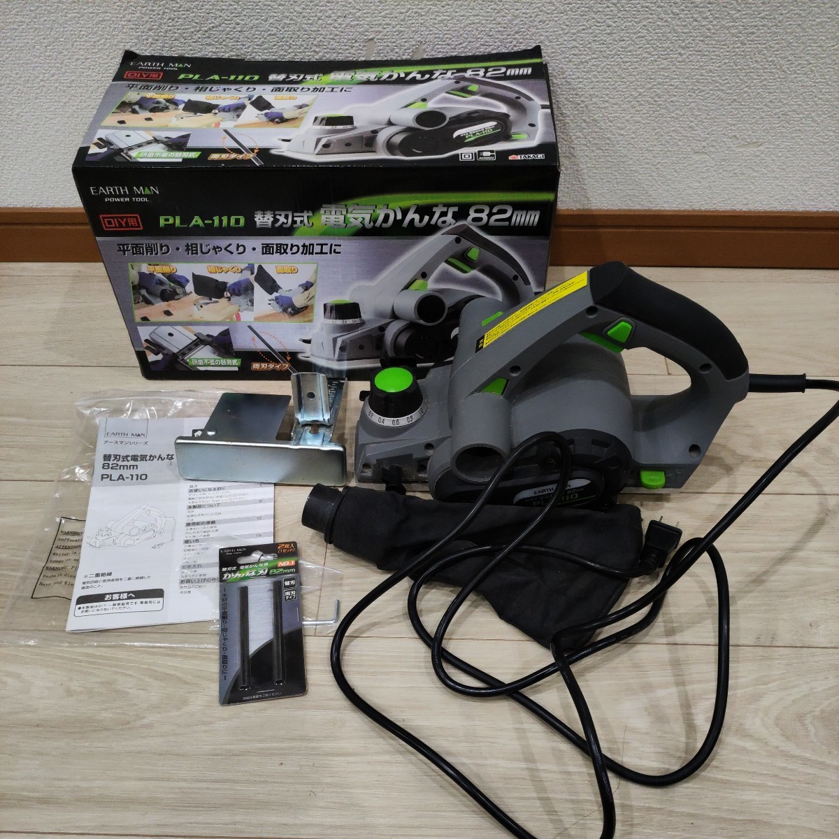 電気カンナ 高儀 EARTH MAN 替刃式 電気かんな 82mm PLA110