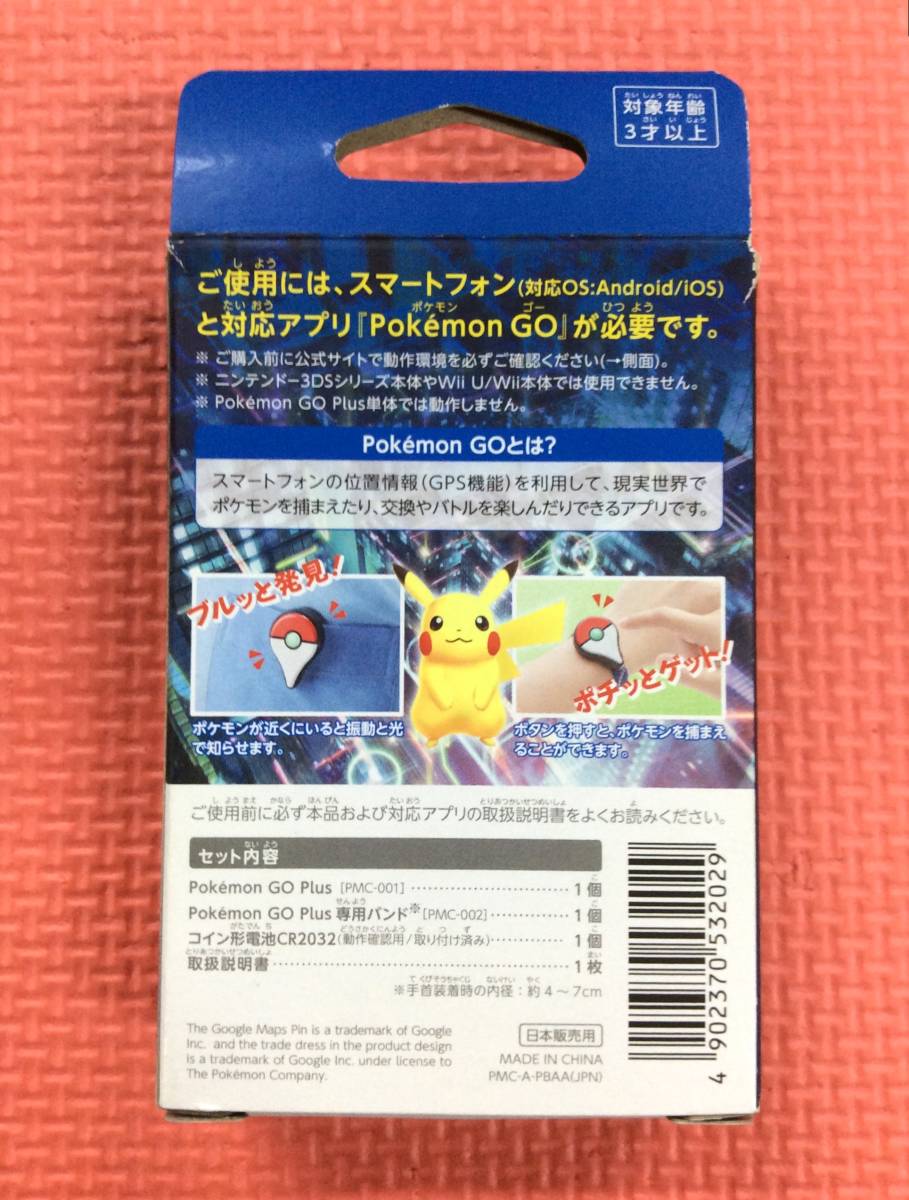 GM2986/60/0】未動確のジャンク☆Pokemon GO Plus 本体セット