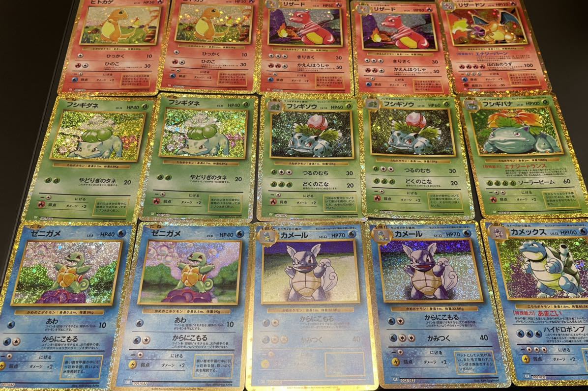 御三家 15枚セット 進化ライン 即日発送☆ポケモンカードClassic 御