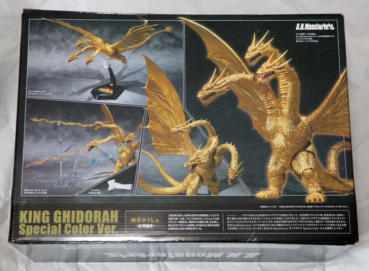 S.H.MonsterArts キングギドラ Special Color Ver. 未開封品 (ゴジラ