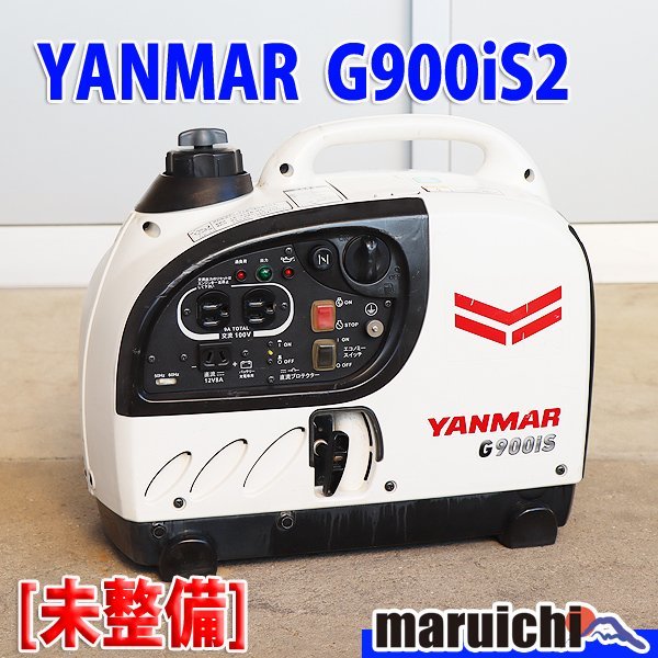 防災品 ヤンマー 防音型インバータ発電機 G900iS2 動作保証 美品 送料込 1円】【現状渡し】 インバーター発電機 ヤンマー建機 G900is2 防音 50