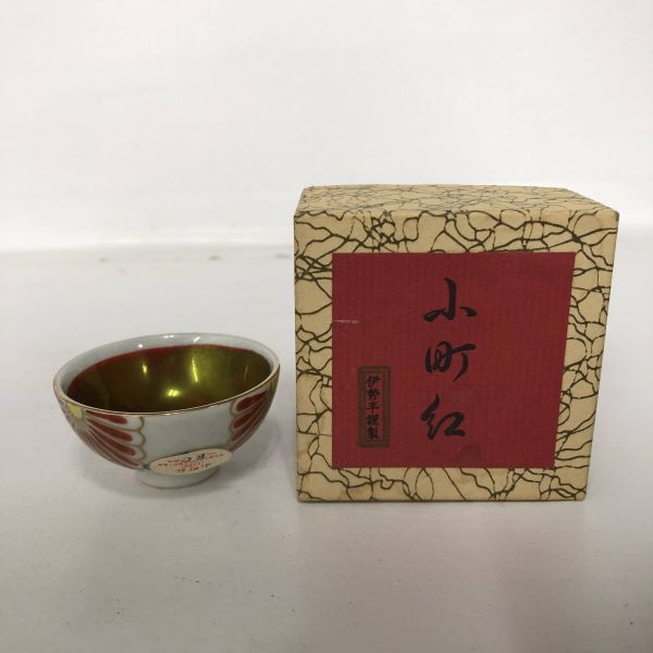 箱付き 小町紅 口紅 伊勢半六代作 コップ 日本酒 骨董 お土産 ギフト
